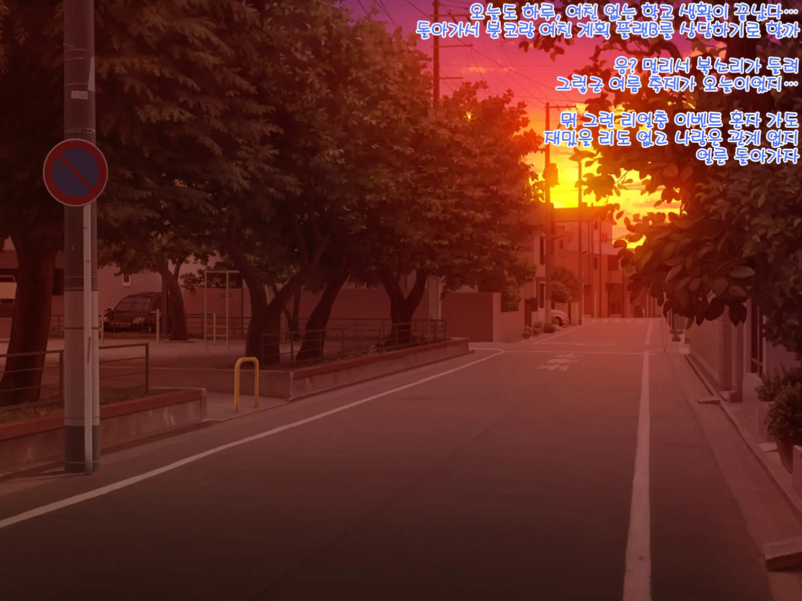 Yomatsuri Roten Keihin Ni Sareta Otome-Tachi... (Decensored)